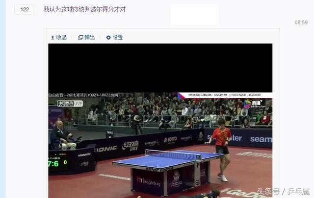 人人桌面林高远(波尔林高远争议球？到底有没有误判？我来详细讲讲为大家解惑)