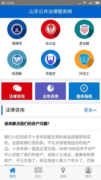找法网登录(方便！拿起手机就能免费法律咨询啦)