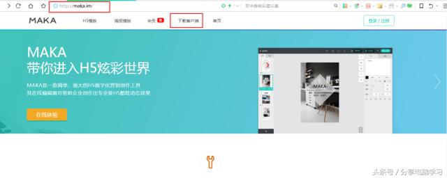 电子版邀请函制作软件(推荐一款软件，制作微信里经常见到的邀请函等内容的工具-MAKA)