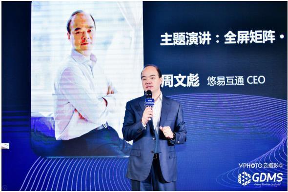 悠易互通公司怎么样(悠易互通周文彪：跨屏程序化，已从概念变为现实)