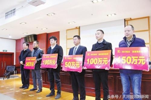 竞彩足球比分直播500彩票网洛阳宇博酒店(洛阳发大红包重奖经济功臣，46家单位分享1627.57万元奖金！)