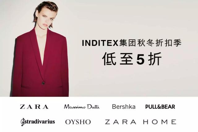 zara打折时间表(ZARA年终折扣，这些值得抢！)