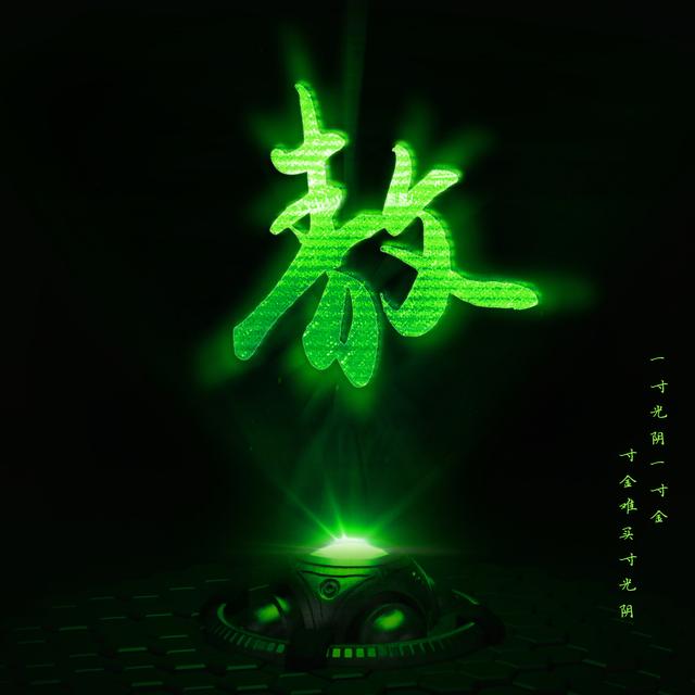 怎样制作发光字微信头像(用你的姓氏，做微信头像：投影书法发光大字 创意头像)