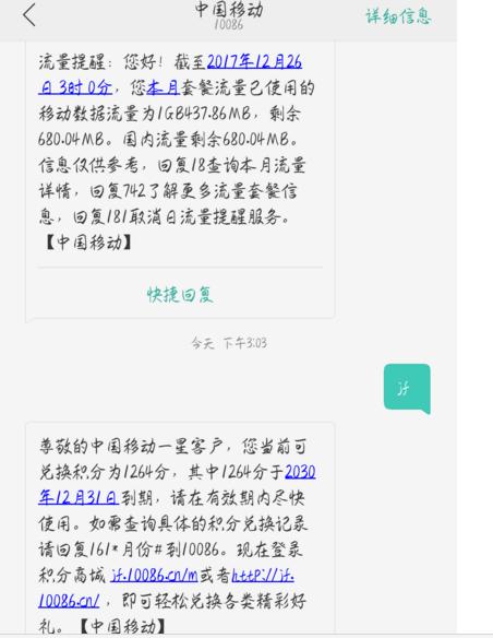 浙江移动积分兑换话费发什么短信(移动积分发送指令兑换话费)