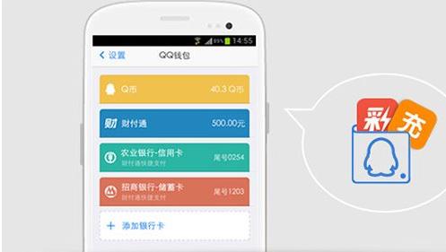 京东钱包企业版提现(和微信支付宝一个套路！QQ钱包提现也要收费，只有它一分钱不收！)