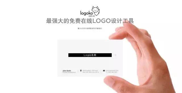 免费logo设计(「Logo」免费的logo设计网站分享)