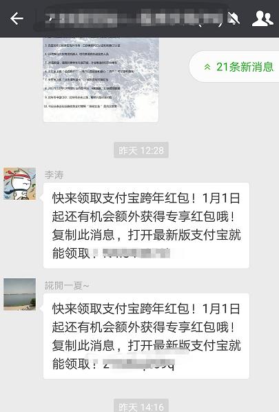 qq口令红包搞笑文字(为发支付宝红包，网友都拼了，你见过最厉害的口令段子是什么？)