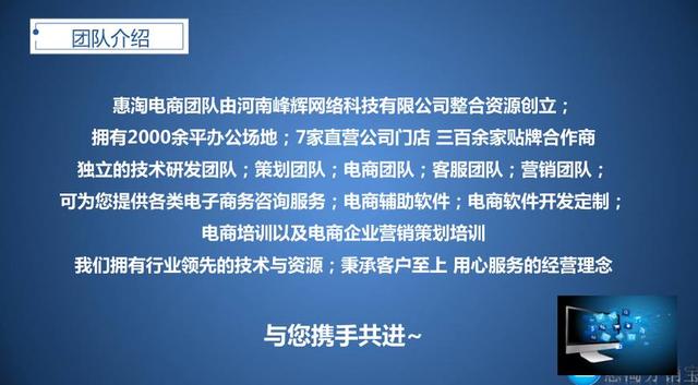 正规网店加盟代理(惠淘分销宝代理加盟，2018店淘优化版本，1688采集，轻松打理网店)