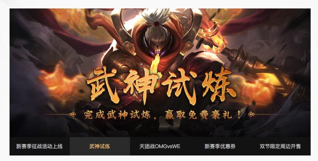 武神贾克斯皮肤(LOL武神贾克斯新活动上线，20元抽武器大师新皮肤，刺不刺激？)