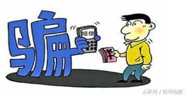 丁权值多少钱(谎称售酒有门路 伪造订单行诈骗)