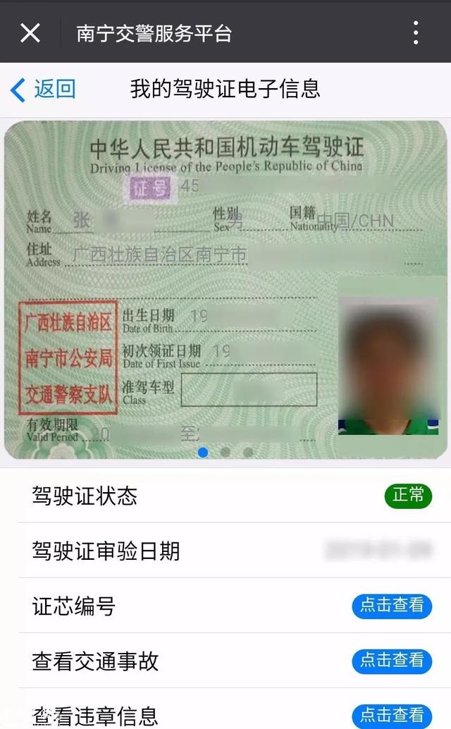 机动车行驶证查询官网(车友们，手机今天起可查驾驶证、行驶证信息)
