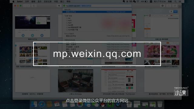 如何开通一个微信公众号(5分钟学会微信公众号的申请和基本的运营)