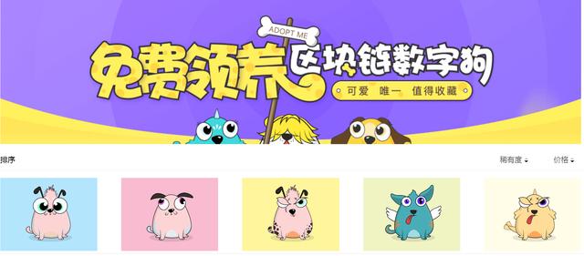 百度的莱茨狗(百度推出区块链宠物“莱茨狗”：用户可费领养两只)