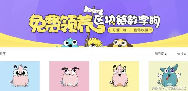 莱茨狗登录(重磅！百度区块链宠物—莱茨狗火爆全网，领狗、抢狗攻略都在这儿)