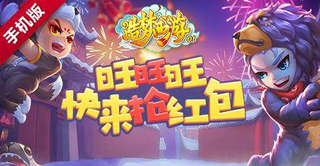 仙魂online兑换码(造梦西游OL旺！旺！旺！快来造梦抢红包！)