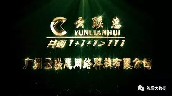 百分百返利网页游戏(曝光 | “消费百分百返还”商家如何赚钱？云联惠在玩什么套路？)
