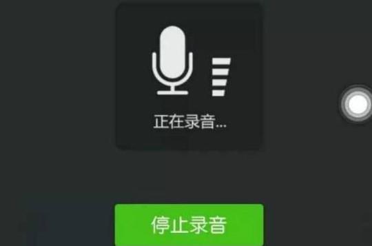 手机发语音没声音怎么回事微信(微信语音没有声音应该怎么办 一起来了解这个方法)