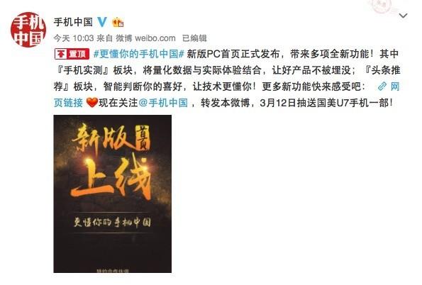 国美网站首页(手机中国新版PC首页上线 国美U7免费送)