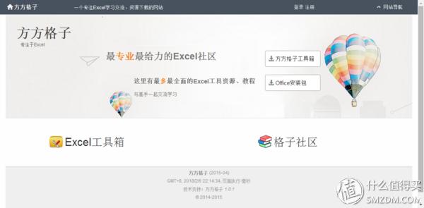提升工作效率的三款excel插件推荐，相信你总会得到有价值的东西(易用宝)
