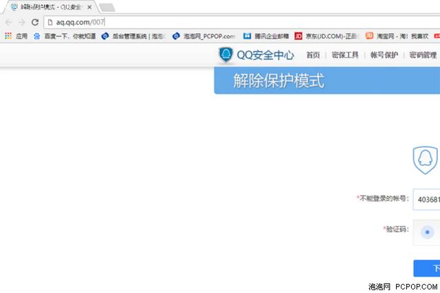 qq号永久解冻直接解除方法2020(QQ号被冻结了怎么解冻？)