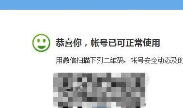 15秒解冻qq,但没登录qq安全中心(你所不知道的\u0026#34;qq被冻结\u0026#34;快速解冻方法)