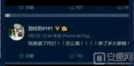 阿怡大小姐微博(lol阿怡大小姐代打微博承认 我就请带打了怎么地)