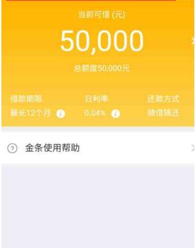 京东金条开通条件及流程(用了这几个方法，竟然开通了京东金条)