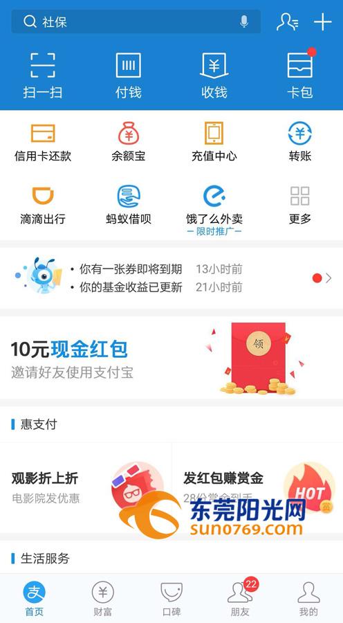 支付宝限额怎么解除(仅一招！就解除支付宝日限500元的问题)