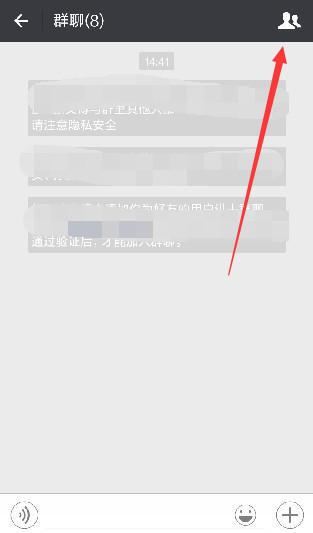 怎么解散微信群(Tips：教您如何解散微信群)