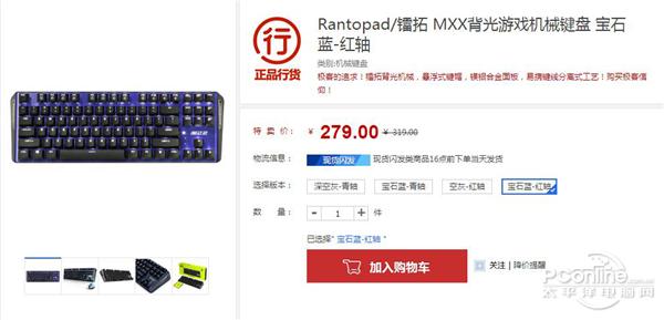 打字键盘用什么轴的好(游戏办公机械键盘选什么轴好？)