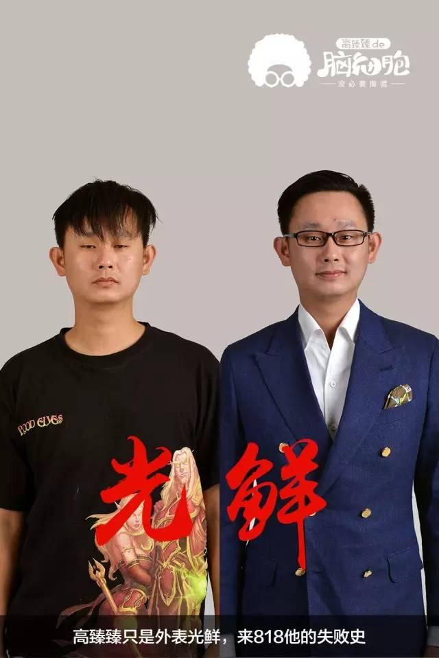 舒义创业经历的感悟(17次创业失败，才换回大家感觉的外表光鲜，看高臻臻的创业路)