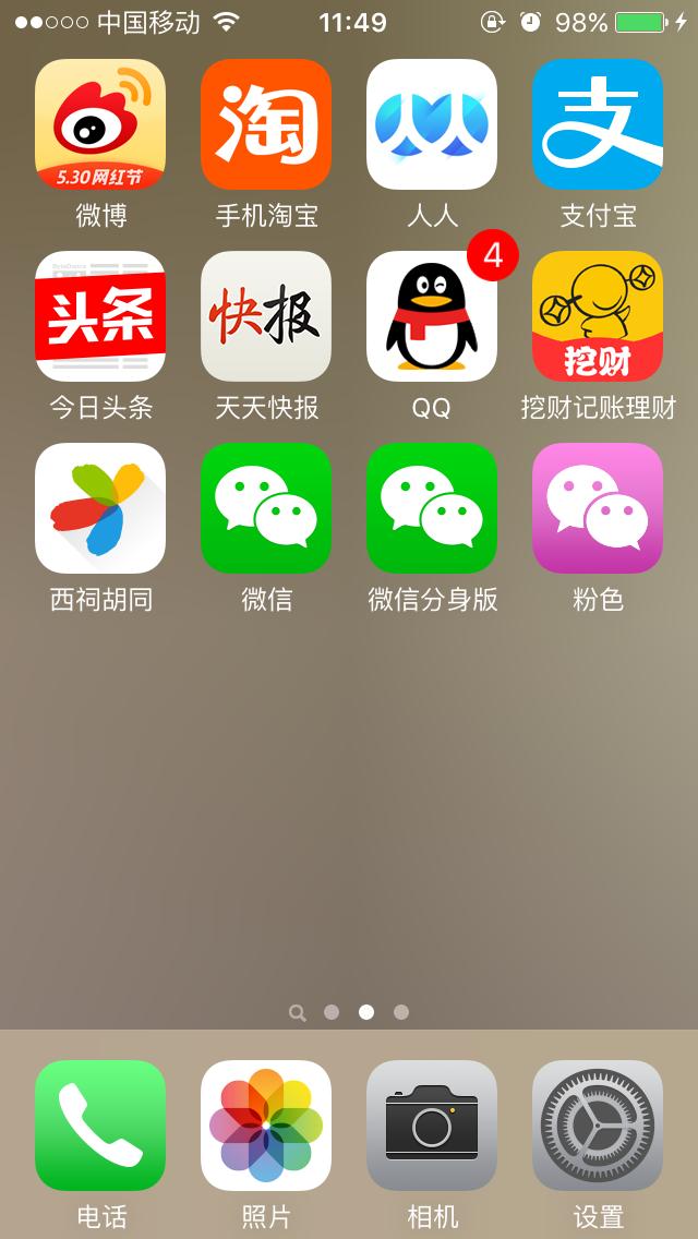 苹果微信分身怎么弄免费版(不越狱如何免费在iPhone上运营两个微信)