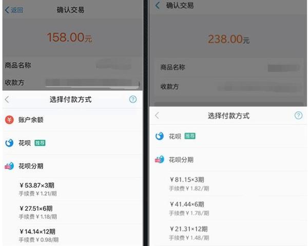 花呗是分期付款好还是最低还款好(支付宝花呗消费分期和账单分期哪一个划算)