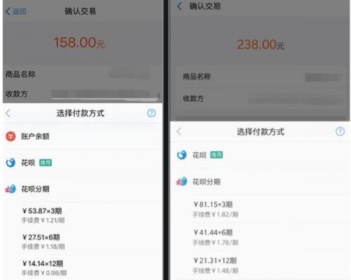 花呗分期付款是怎么扣款的(花呗消费分期和账单分期哪一个划算 两者区别与手续费对比)
