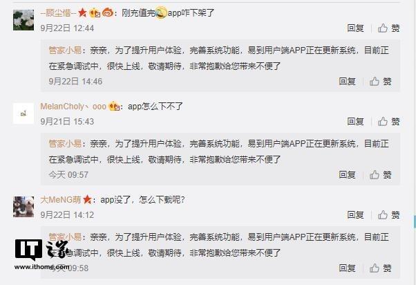 易到用车app下载(易到用车App下架App Store，官方回应)