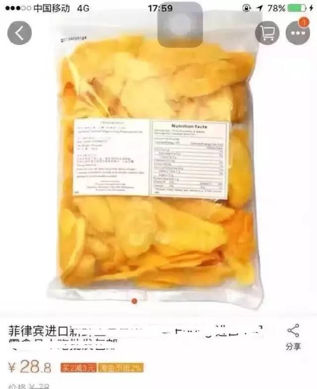 菲律宾芒果干事件(卖芒果干的到底做错了什么，你们要这么玩他！)