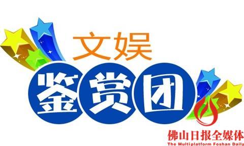 幸运是我 粤语(文娱鉴赏团 《幸运是我》20日超前观影惠英红)
