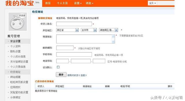 阿里旺旺怎么发图片给卖家(新手淘宝卖家需注意的物流事项)