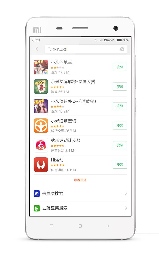 小米手环2怎么调时间(教你如何将你手上的小米手环2未经小米测试审核下优先升级！)