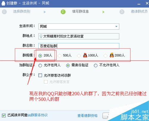 怎么建qq群相册(如何建群 创建QQ群就是这么简单！难道你还不知道？)