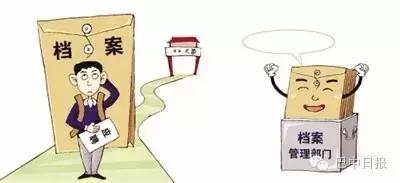 学籍档案在哪里(你知道你的学籍档案去了哪儿吗？)