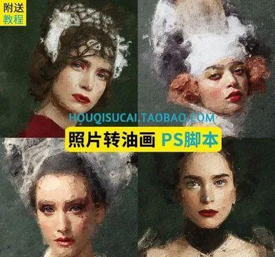 照片转油画效果的软件(想要照片转油画？这款PS油画脚本插件帮你实现，附赠相框样机贴图)