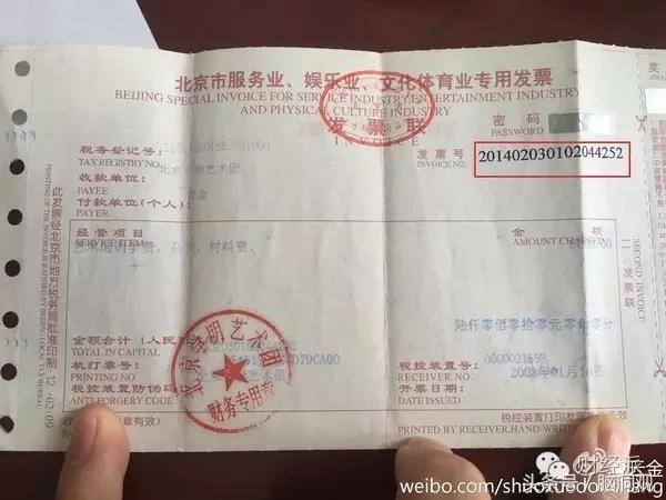 曹云金发票郭德纲回应了吗(曹云金发票是真的，这下看郭德纲怎么反驳)