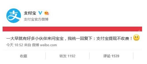 支付宝花呗能提现吗,要利息吗(10月12日起 支付宝提现要收费了 别怕 还有这几种提现免费)