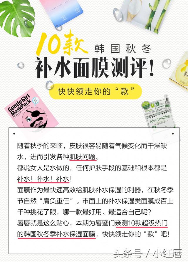 韩国补水面膜排行榜(10款韩国秋季补水面膜良心测评！)