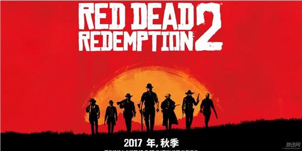 荒野大镖客2地图中文(《荒野大镖客2》将有官方中文！中文官方网站上线)