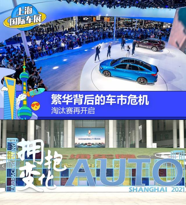 百度车联网事业部(新老势力交替 车展繁荣背后的车市危机)