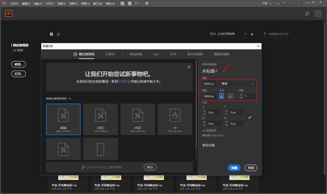 ai图片转化为矢量图(AI如何把图片制作成矢量像素画教程呢？)