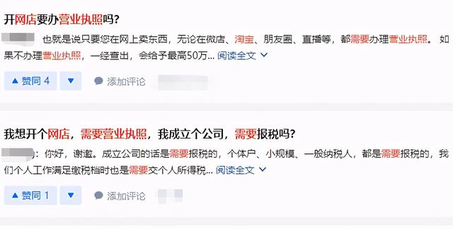 注册个体工商户流程开网店需要地址(2021年网店个体工商户办理流程)
