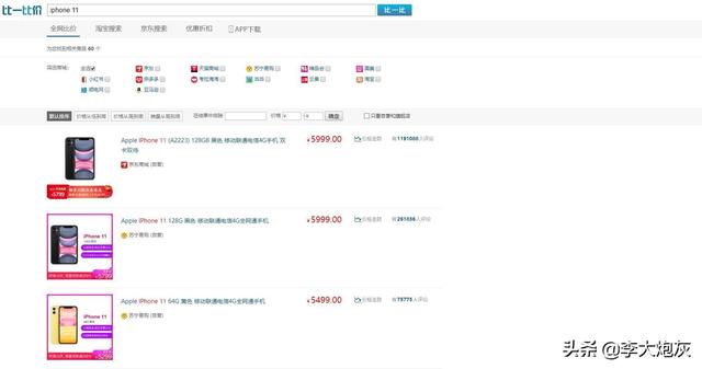 图书比价网站:购物比价网站，商品价格实时查询